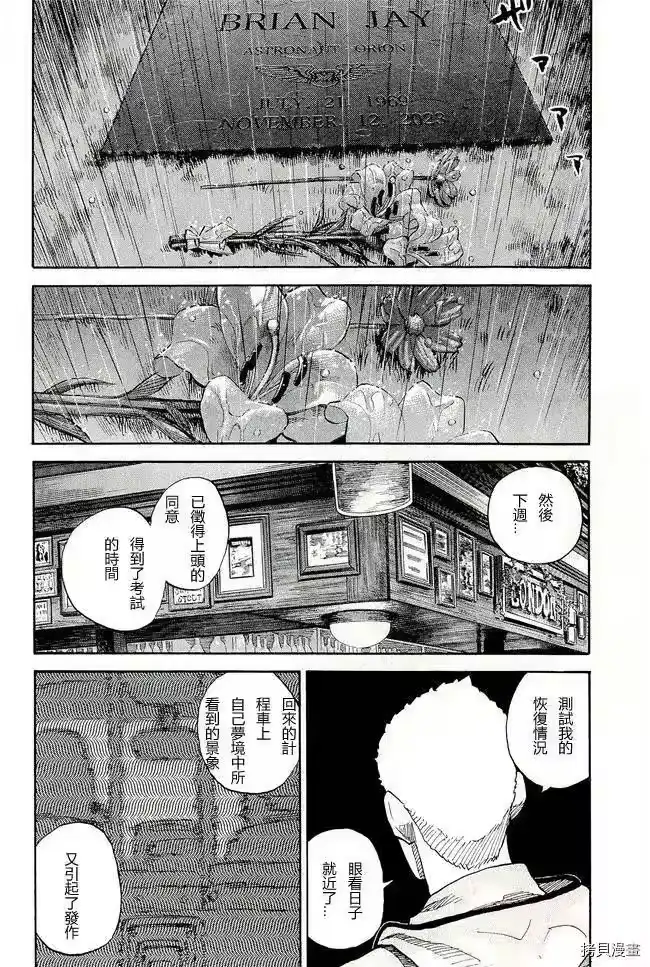 宇宙兄弟_h 第17卷 第118页