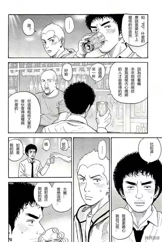 宇宙兄弟_h 第17卷 第120页