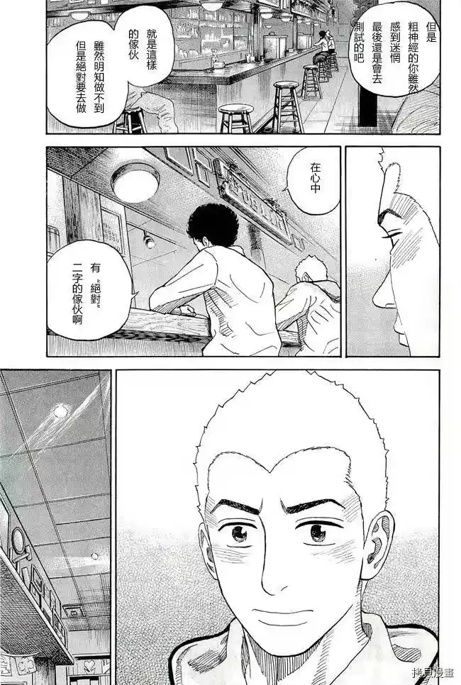 宇宙兄弟_h 第17卷 第121页