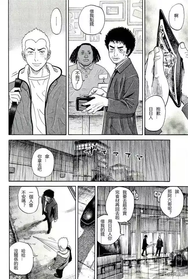 宇宙兄弟_h 第17卷 第122页