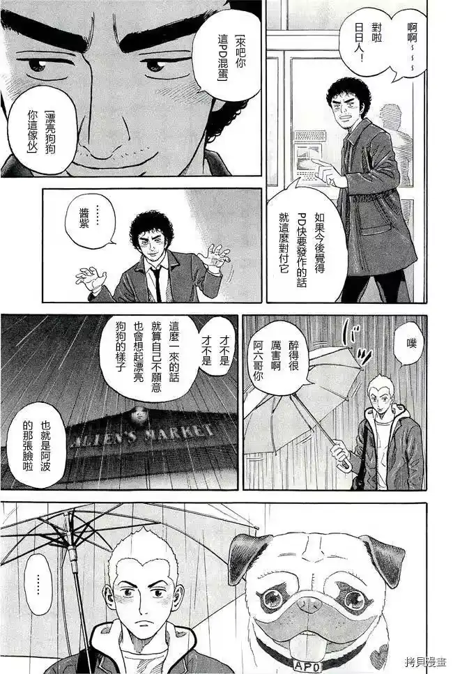 宇宙兄弟_h 第17卷 第123页