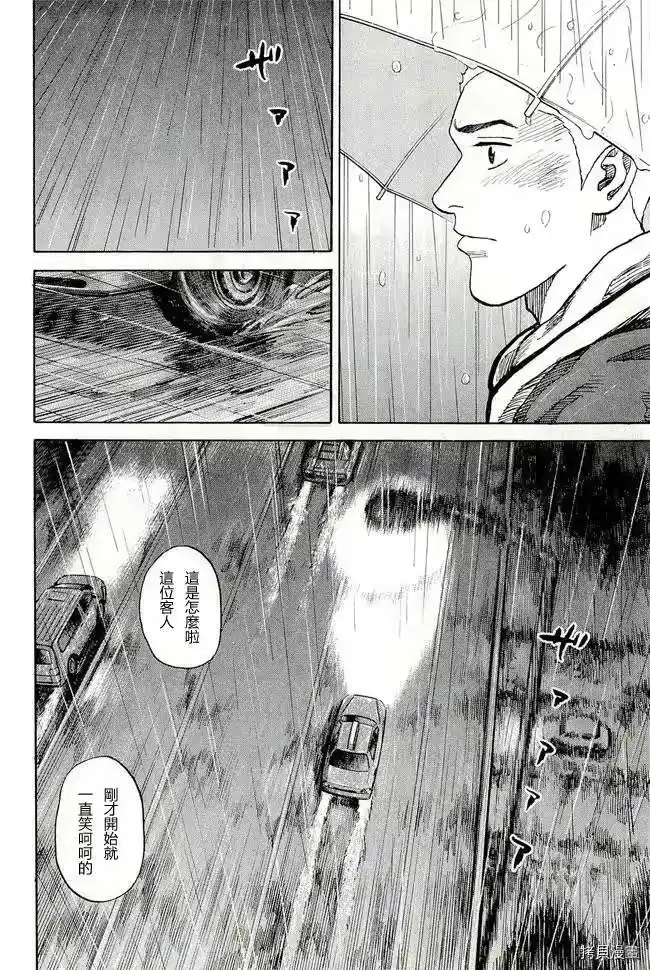宇宙兄弟_h 第17卷 第126页
