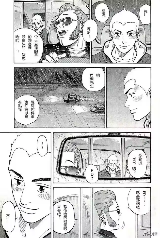 宇宙兄弟_h 第17卷 第127页