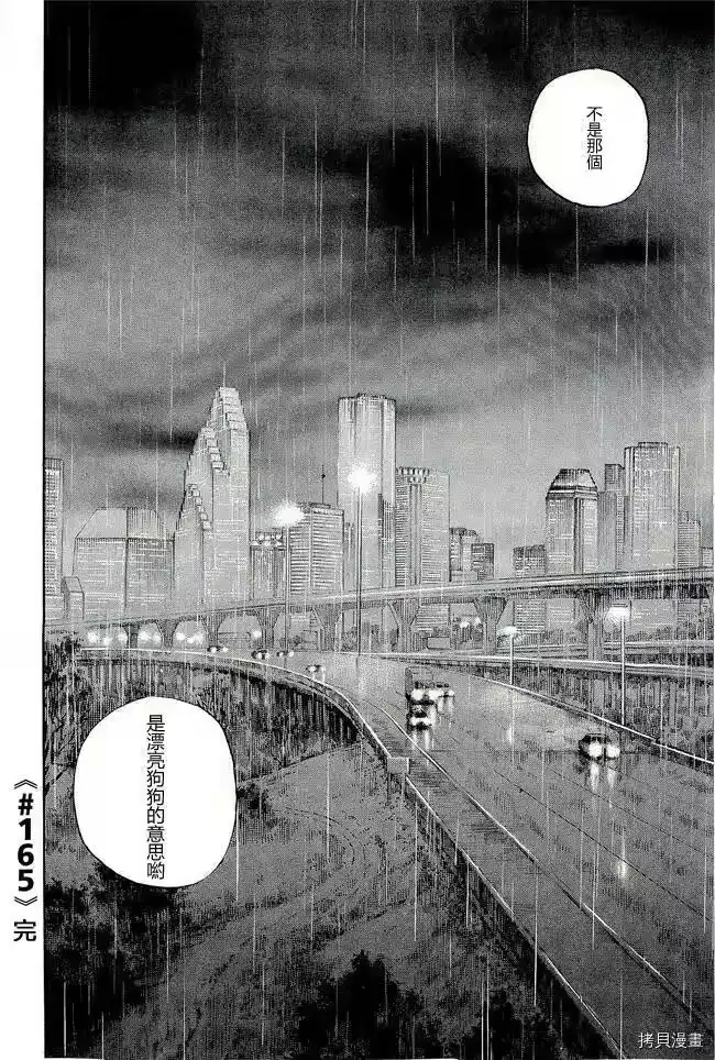 宇宙兄弟_h 第17卷 第128页