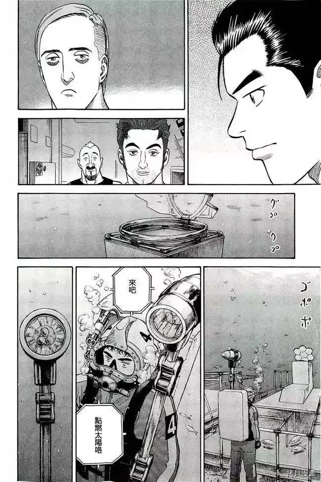 宇宙兄弟_h 第17卷 第13页