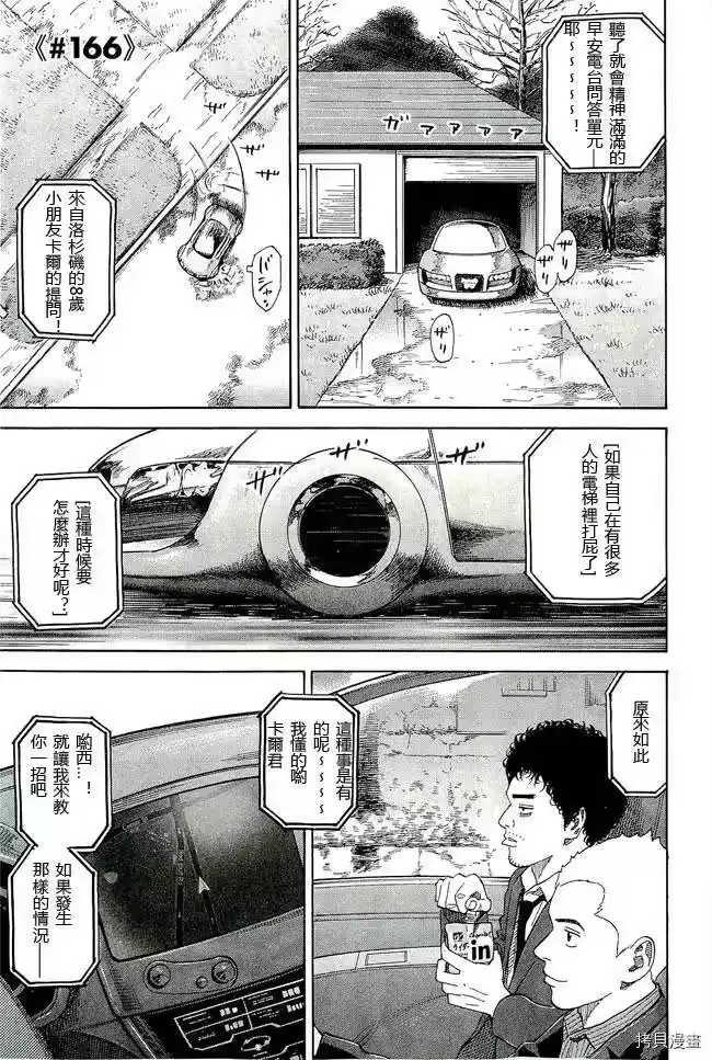 宇宙兄弟_h 第17卷 第130页