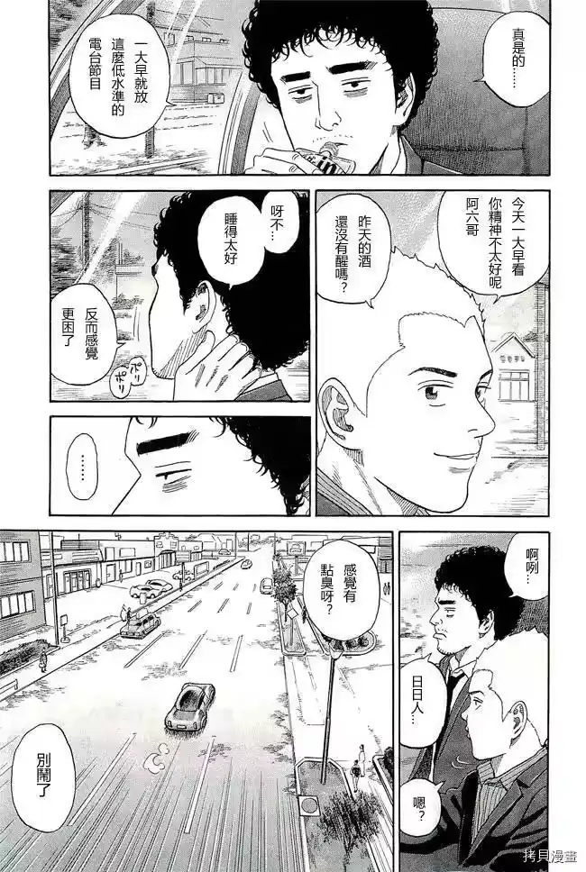 宇宙兄弟_h 第17卷 第132页