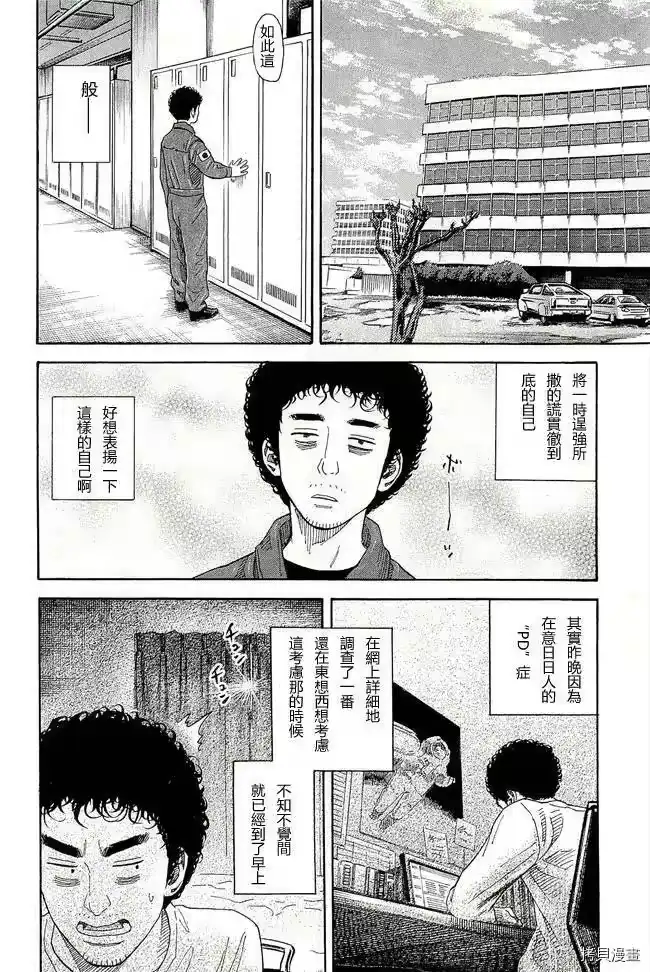 宇宙兄弟_h 第17卷 第133页