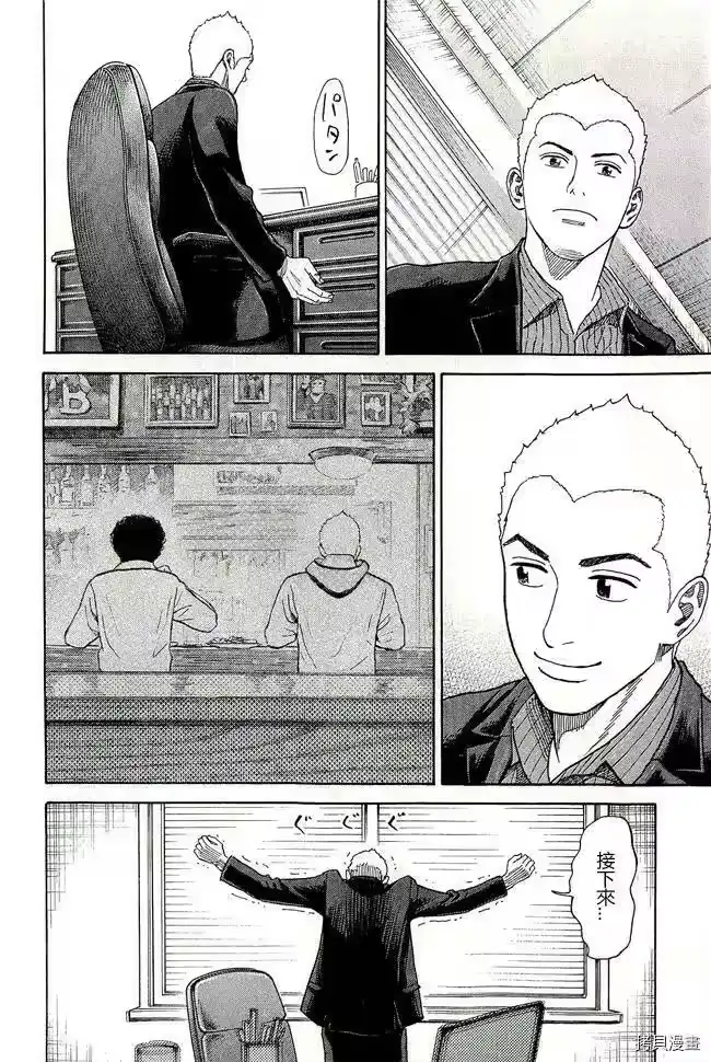 宇宙兄弟_h 第17卷 第137页