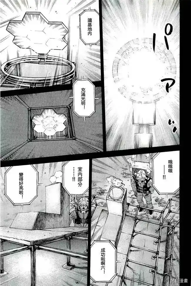 宇宙兄弟_h 第17卷 第14页