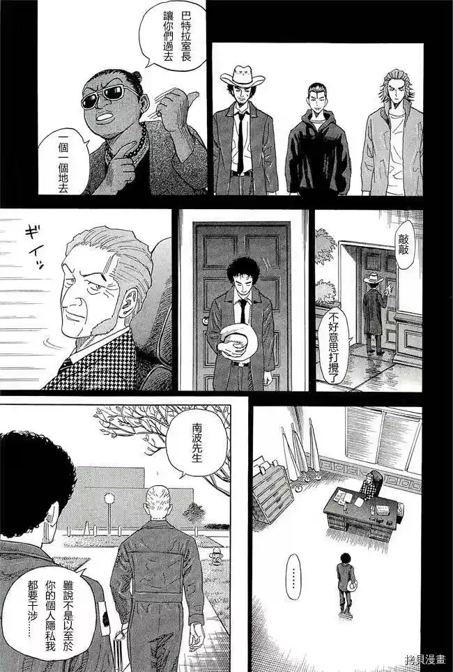 宇宙兄弟_h 第17卷 第140页