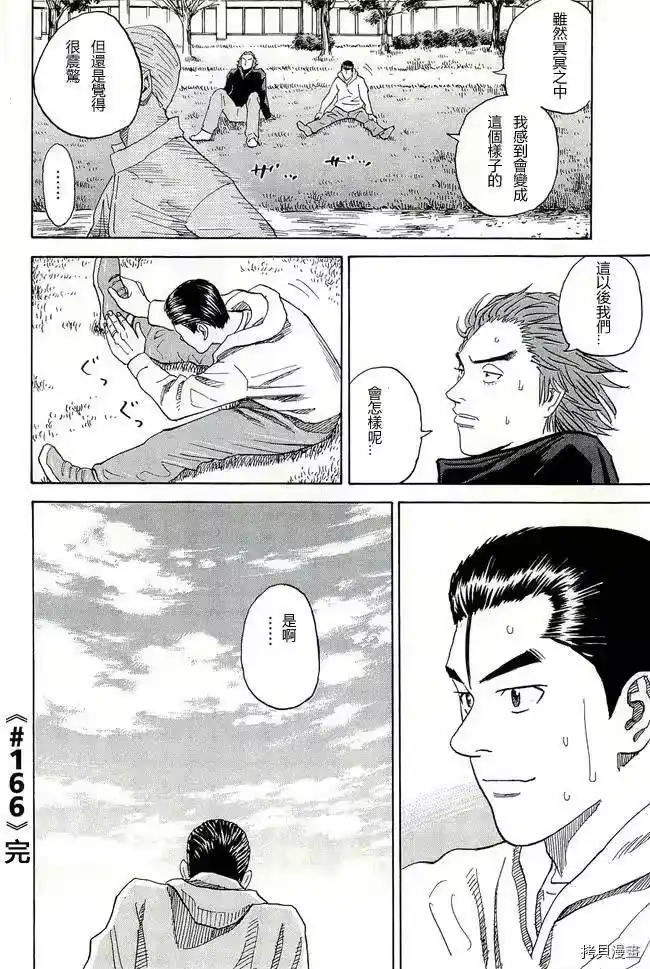 宇宙兄弟_h 第17卷 第149页