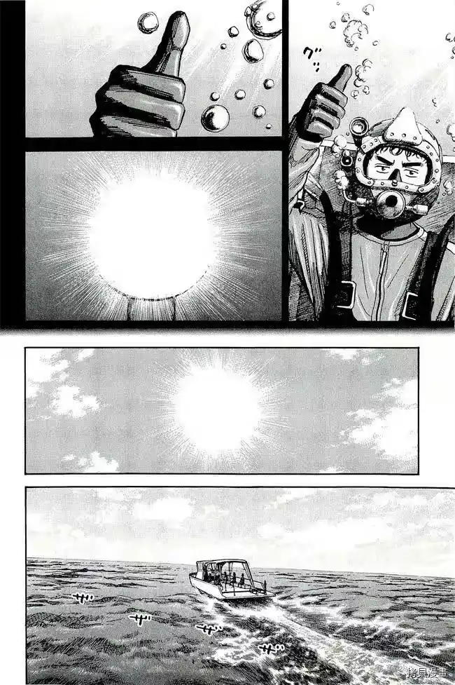 宇宙兄弟_h 第17卷 第15页