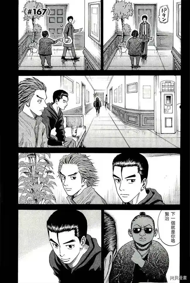 宇宙兄弟_h 第17卷 第151页