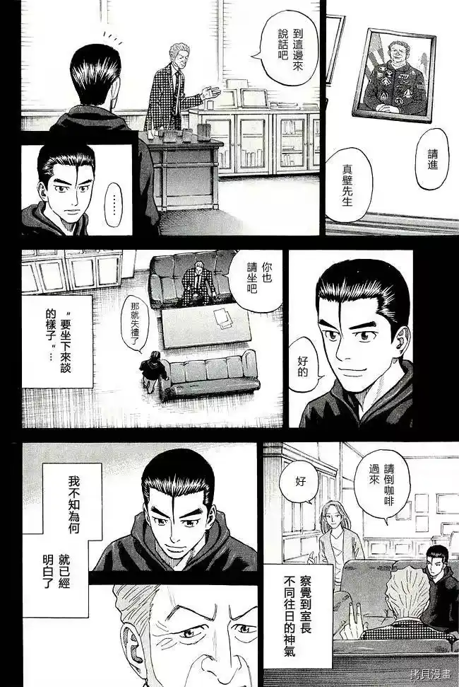 宇宙兄弟_h 第17卷 第152页