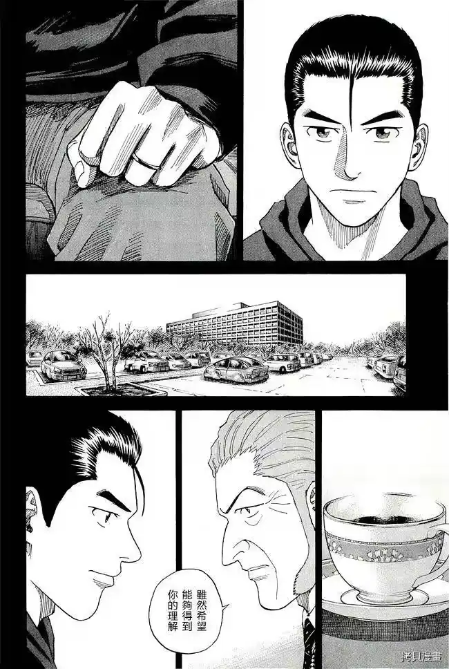 宇宙兄弟_h 第17卷 第154页