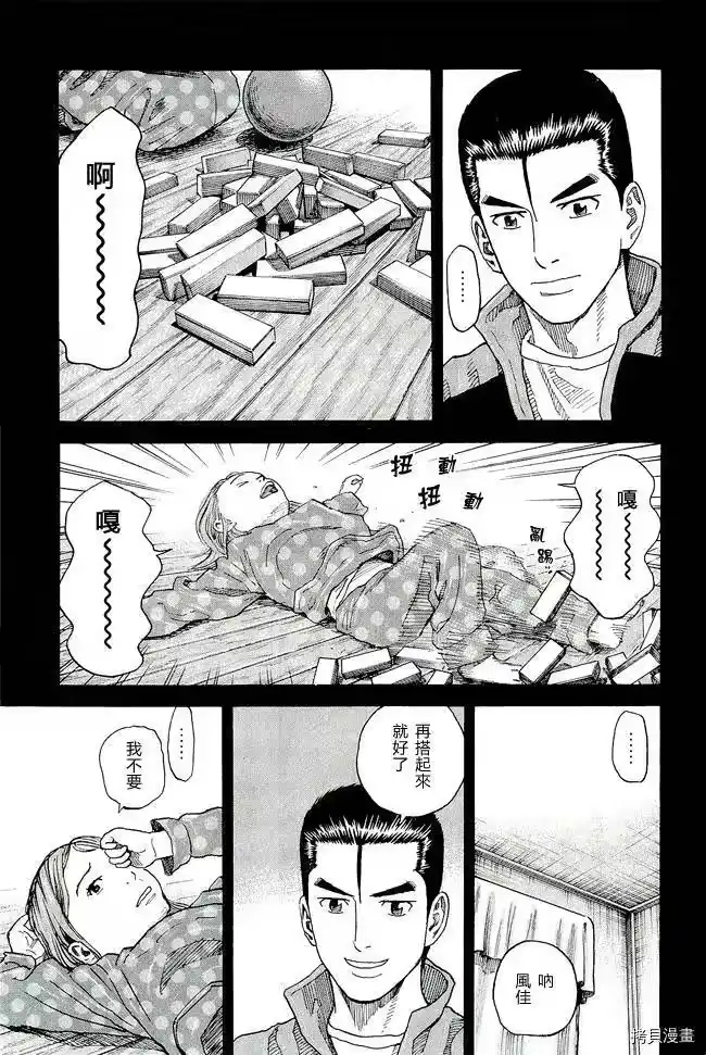 宇宙兄弟_h 第17卷 第163页