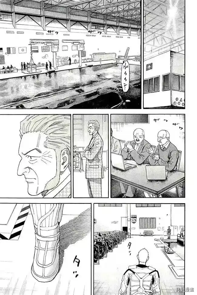 宇宙兄弟_h 第17卷 第169页