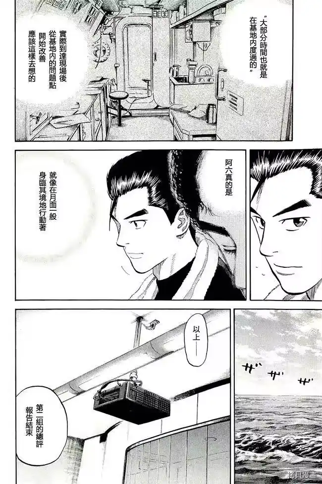 宇宙兄弟_h 第17卷 第17页