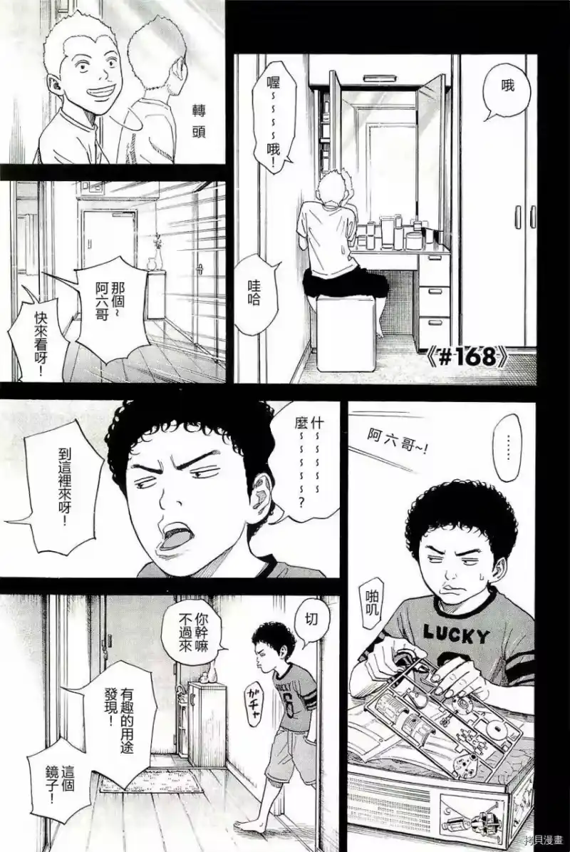 宇宙兄弟_h 第17卷 第172页