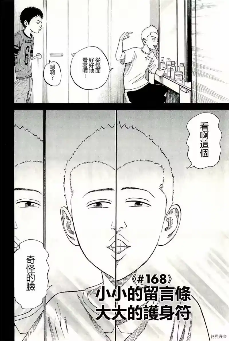 宇宙兄弟_h 第17卷 第173页