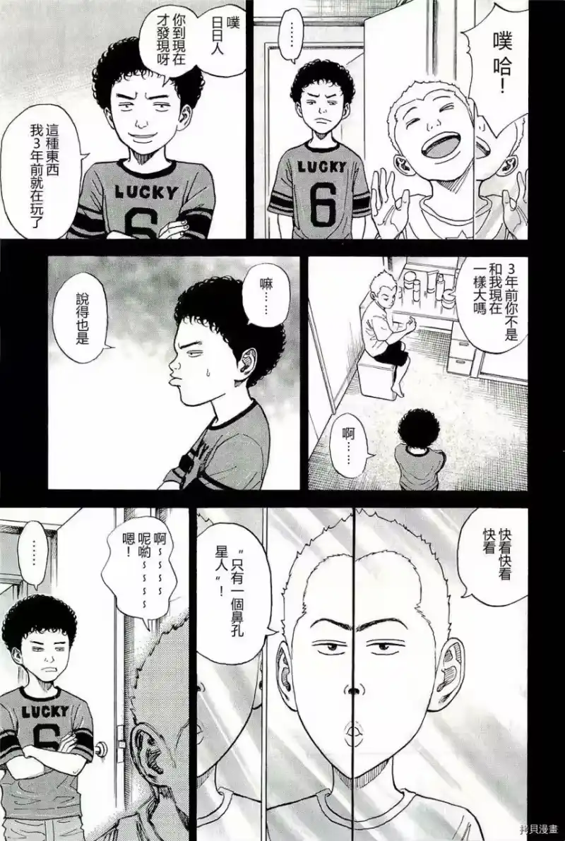 宇宙兄弟_h 第17卷 第174页