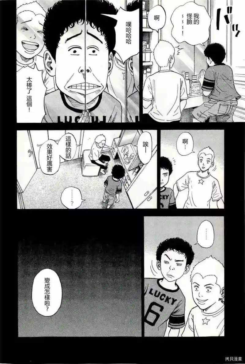 宇宙兄弟_h 第17卷 第175页