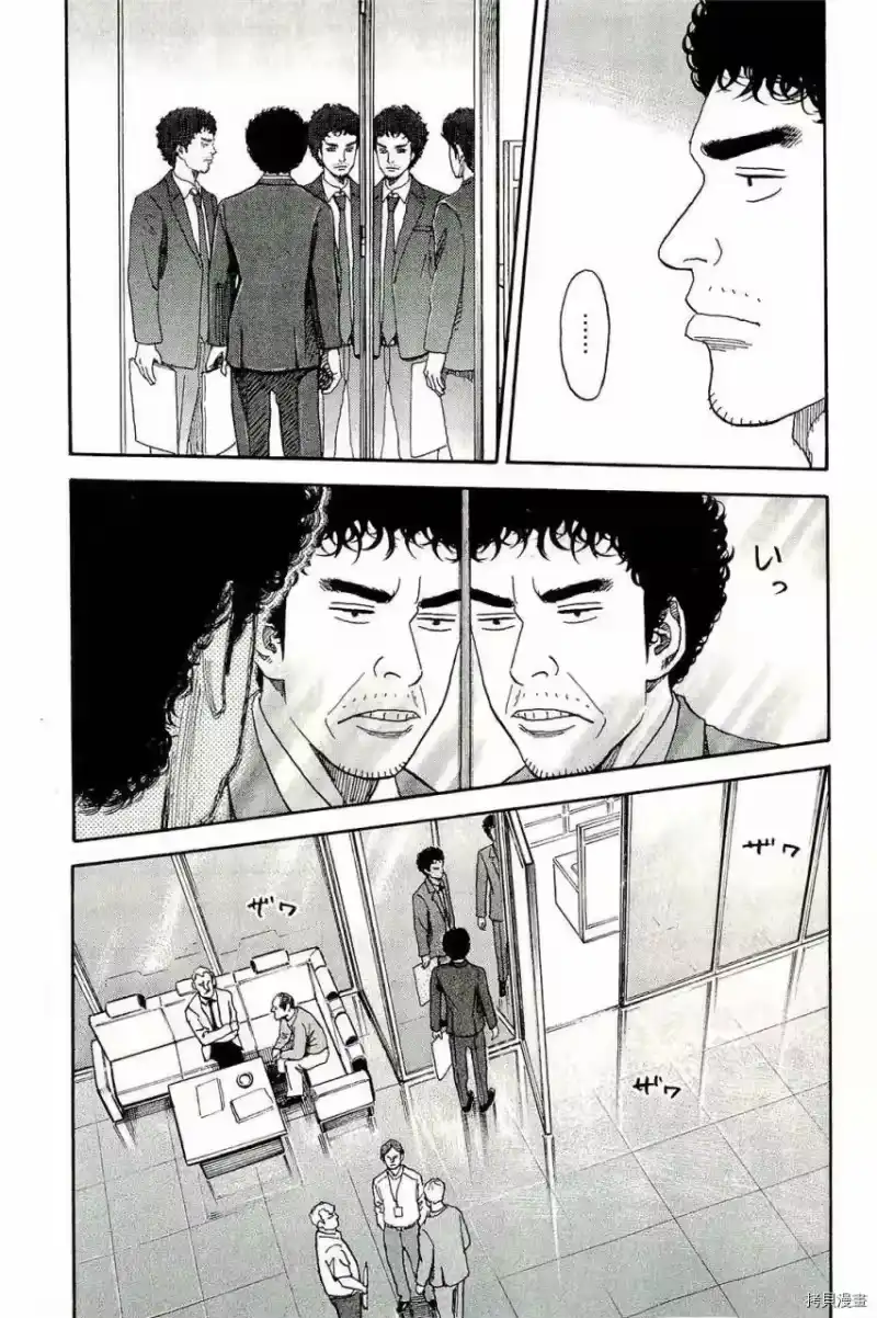 宇宙兄弟_h 第17卷 第176页