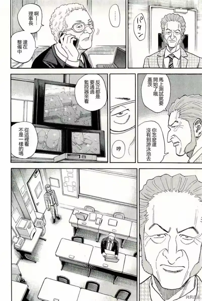 宇宙兄弟_h 第17卷 第179页