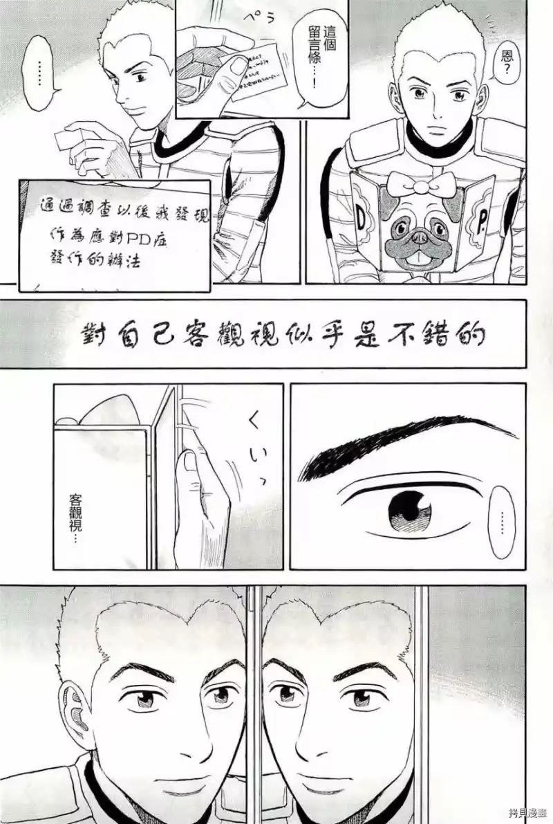 宇宙兄弟_h 第17卷 第182页