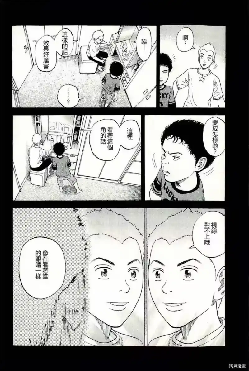 宇宙兄弟_h 第17卷 第183页