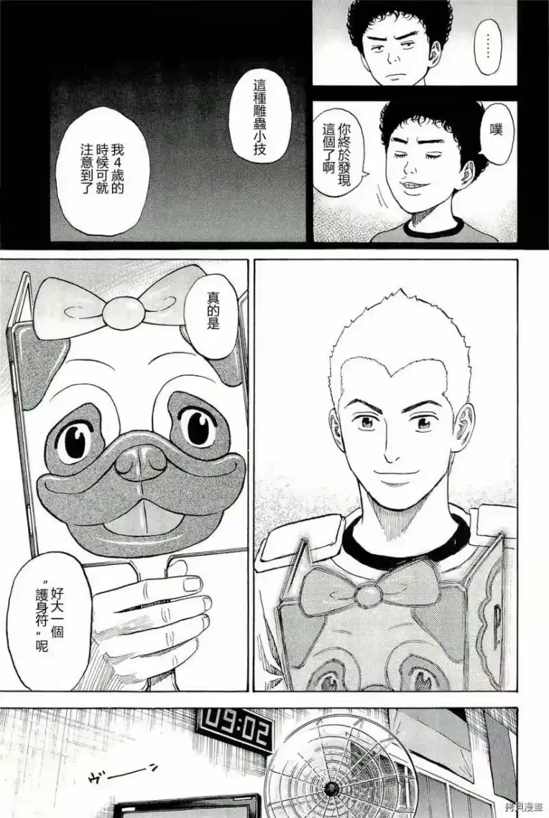 宇宙兄弟_h 第17卷 第184页