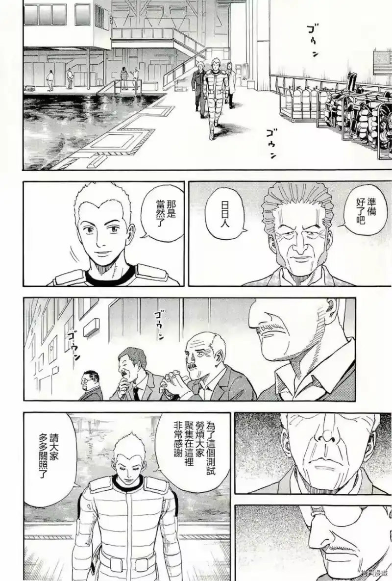 宇宙兄弟_h 第17卷 第185页