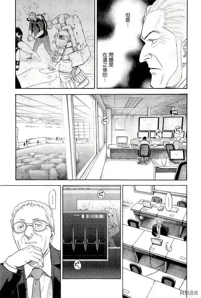 宇宙兄弟_h 第17卷 第197页