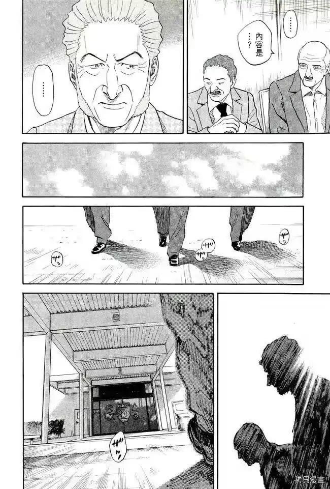宇宙兄弟_h 第17卷 第200页