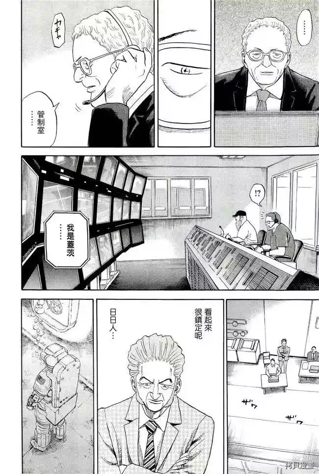 宇宙兄弟_h 第17卷 第204页
