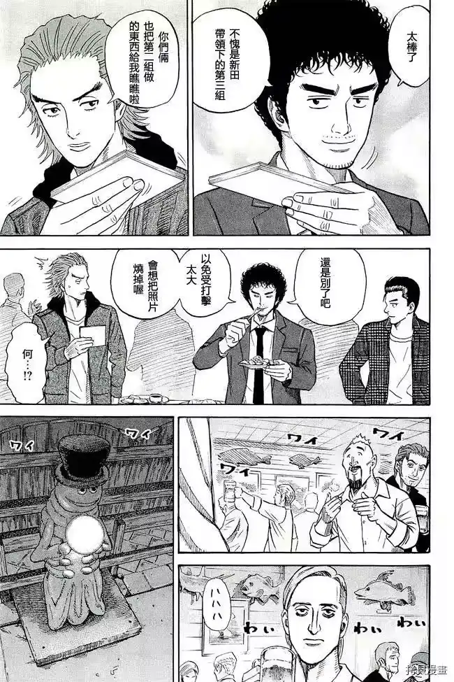 宇宙兄弟_h 第17卷 第22页