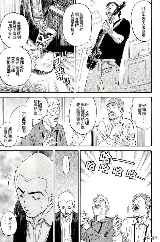 宇宙兄弟_h 第17卷 第27页