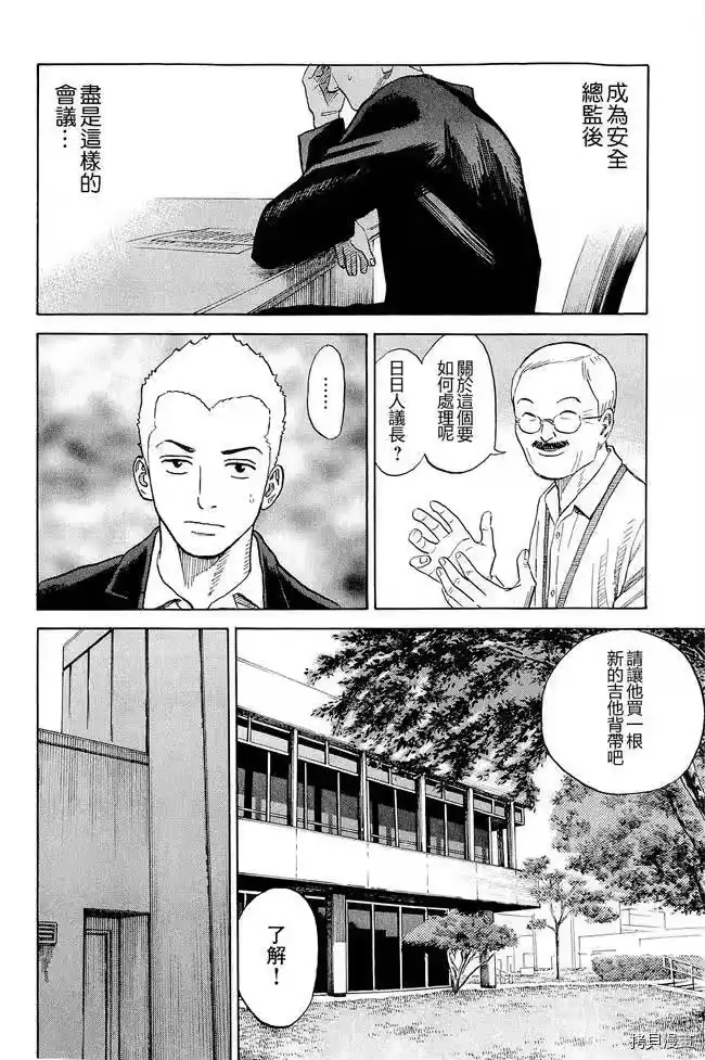 宇宙兄弟_h 第17卷 第28页