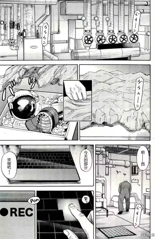 宇宙兄弟_h 第17卷 第29页