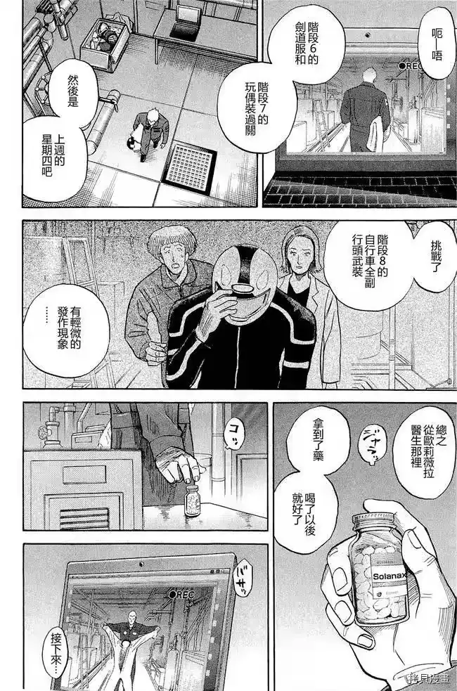 宇宙兄弟_h 第17卷 第30页