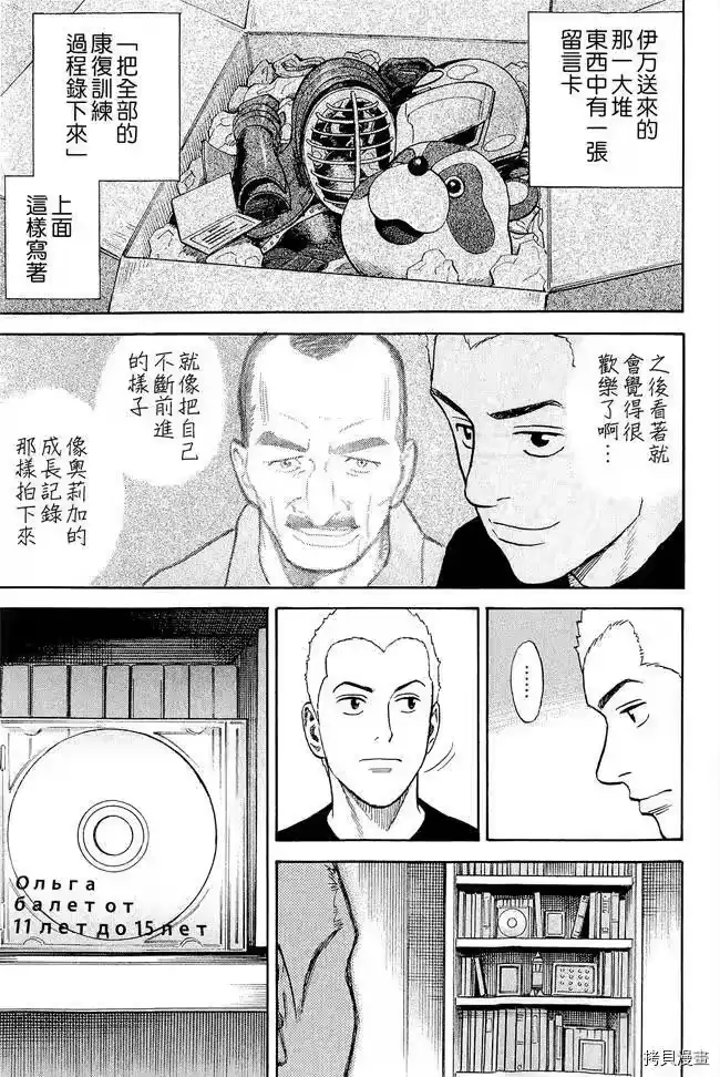 宇宙兄弟_h 第17卷 第41页