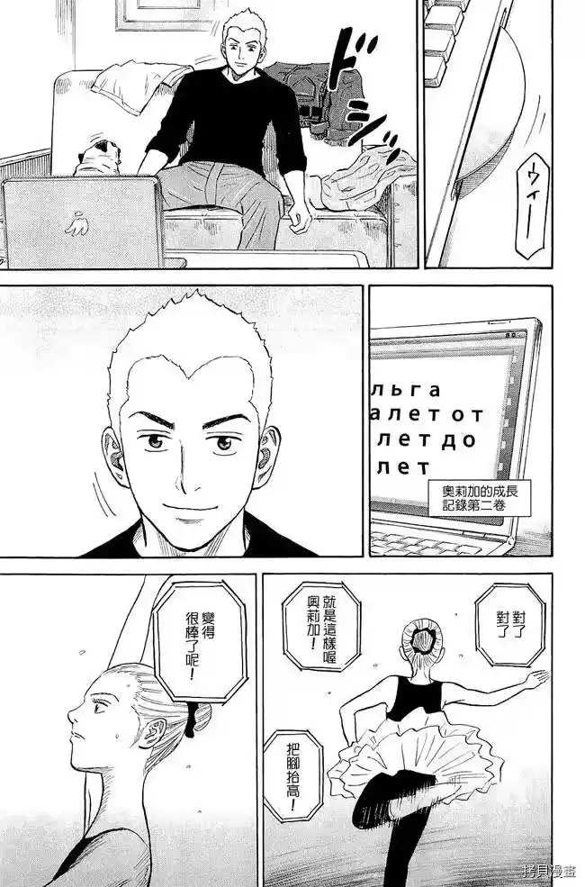 宇宙兄弟_h 第17卷 第43页
