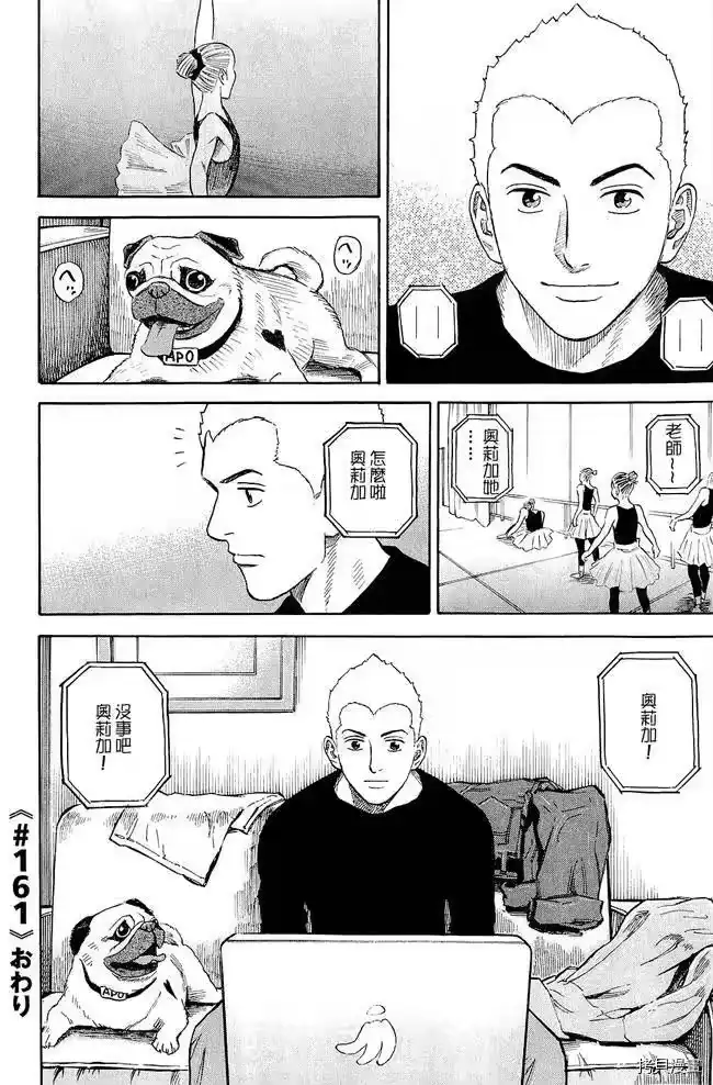 宇宙兄弟_h 第17卷 第44页