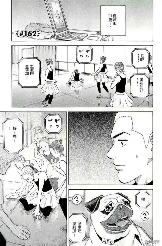宇宙兄弟_h 第17卷 第46页