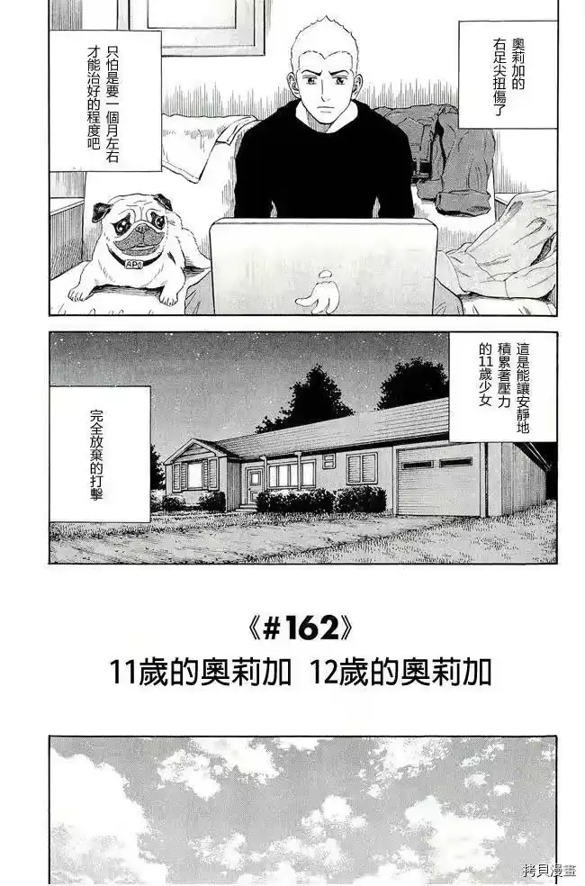 宇宙兄弟_h 第17卷 第48页