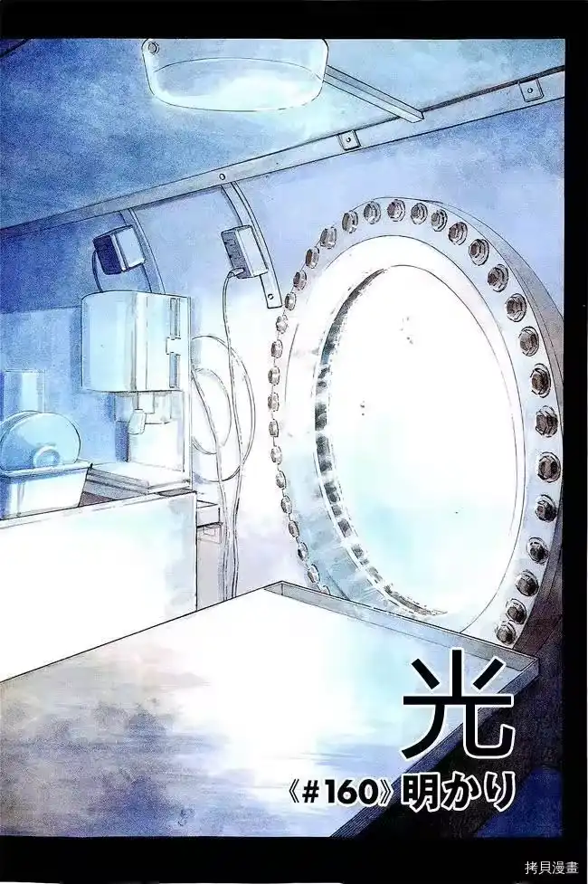 宇宙兄弟_h 第17卷 第5页