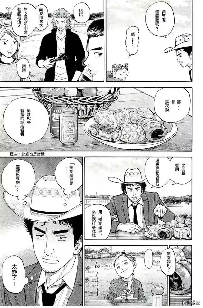 宇宙兄弟_h 第17卷 第50页