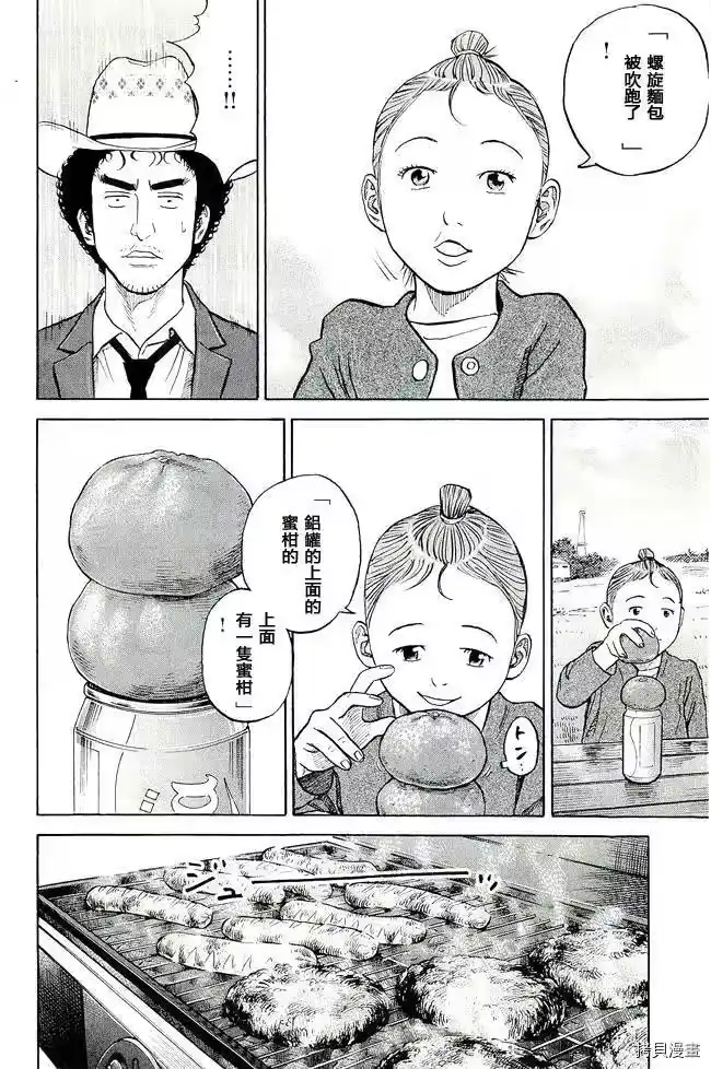 宇宙兄弟_h 第17卷 第51页