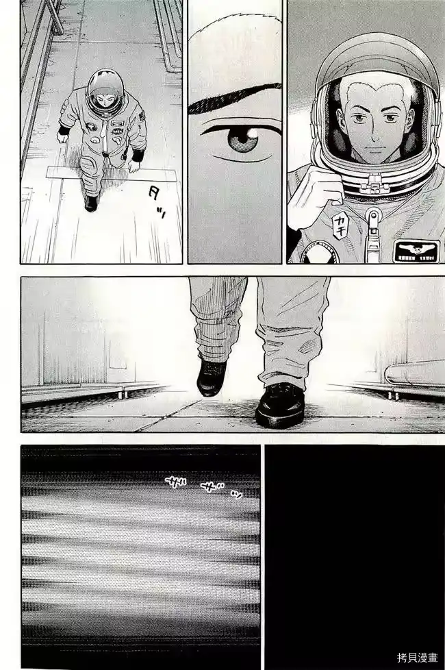 宇宙兄弟_h 第17卷 第55页